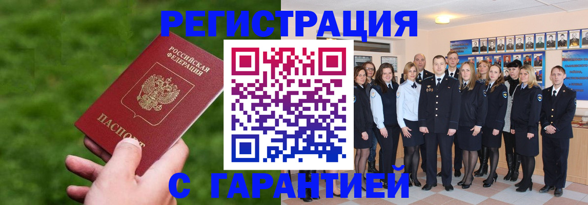 прописка для школы в Венёве