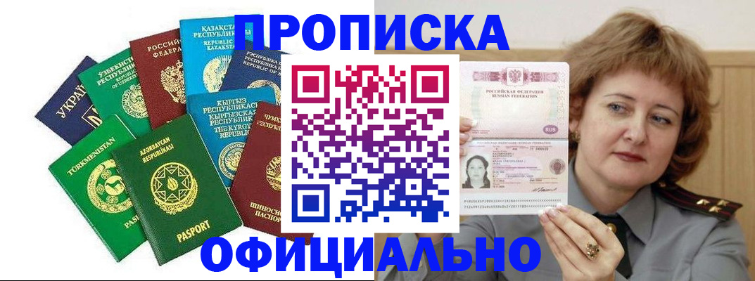 временная регистрация недорого в Венёве